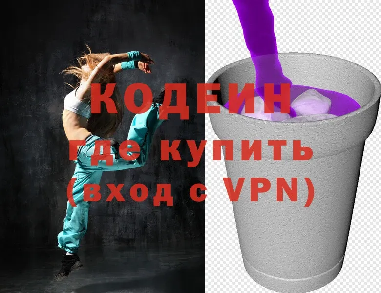 Codein Purple Drank  Прохладный 